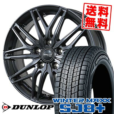 215/60R17 96Q ダンロップ WINTER MAXX SJ8+ SIBILLA NEXT W45 スタッドレスタイヤホイール4本セット 【取付対象】