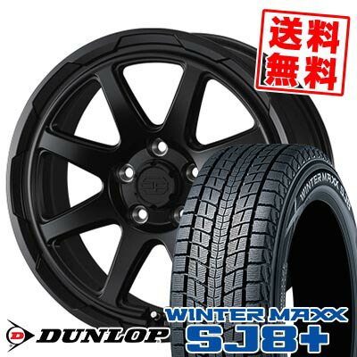 215/60R17 96Q ダンロップ WINTER MAXX SJ8+ STADTBERGE スタッドレスタイヤホイール4本セット 【取付対象】