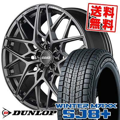 235/55R20 102Q ダンロップ WINTER MAXX SJ8+ RAYS VERSUS VV25M スタッドレスタイヤホイール4本セット 【取付対象】｜タイヤプライス館