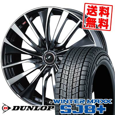 225/60R18 100Q ダンロップ WINTER MAXX SJ8+ weds LEONIS VT スタッドレスタイヤホイール4本セット 【取付対象】|タイヤプライス館