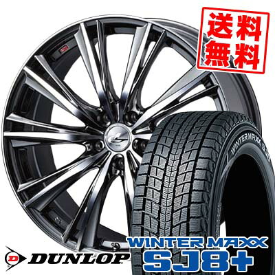 215/60R17 96Q ダンロップ WINTER MAXX SJ8+ weds LEONIS WX スタッドレスタイヤホイール4本セット 【取付対象】