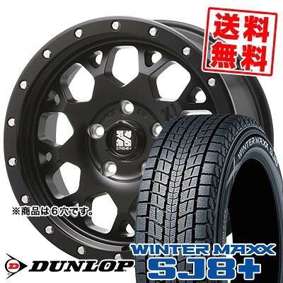 225/70R16 103Q ダンロップ WINTER MAXX SJ8+ XTREME-J XJ04 スタッドレスタイヤホイール4本セット 【取付対象】|タイヤプライス館