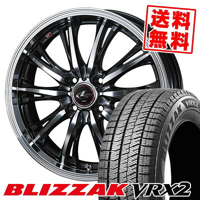 165/55R15 75Q ブリヂストン BLIZZAK VRX2 WEDS LEONIS RT スタッドレスタイヤホイール4本セット 【取付対象】｜タイヤプライス館