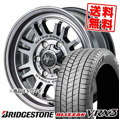 205/65R16 95Q ブリヂストン BLIZZAK VRX3 NITROPOWER M16 ASSAULT スタッドレスタイヤホイール4本セット 【取付対象】|タイヤプライス館