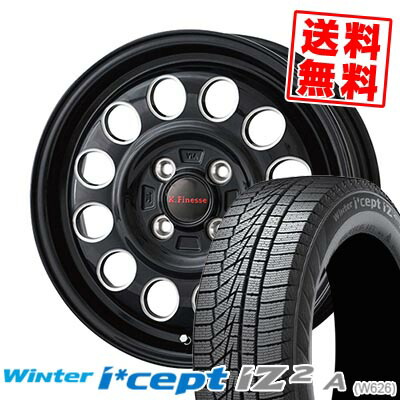 155/65R13 73Q ハンコック Winter i*cept IZ2 A W626 K.Finesse D12 スタッドレスタイヤホイール4本セット 【取付対象】|タイヤプライス館