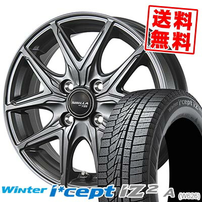 155/65R13 73Q ハンコック Winter i*cept IZ2 A W626 SIBILLA NEXT F05 スタッドレスタイヤホイール4本セット 【取付対象】｜タイヤプライス館