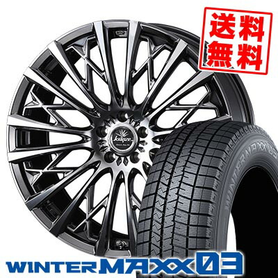 225/50R18 95Q ダンロップ WINTER MAXX 03 WM03 WEDS kranze Schritt 855EVO スタッドレスタイヤホイール4本セット 【取付対象】