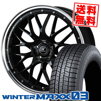 225/50R18 95Q DUNLOP ダンロップ WINTER MAXX 03 WM03 ウインターマックス 03 NOVARIS ASSETE M1 ノヴァリス アセット M1 スタッドレスタイヤホイール4本セット|タイヤプライス館