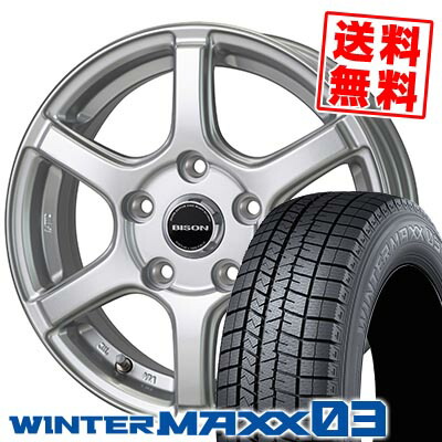 155/80R13 79Q ダンロップ WINTER MAXX 03 WM03 BISON BN-04 スタッドレスタイヤホイール4本セット 【取付対象】