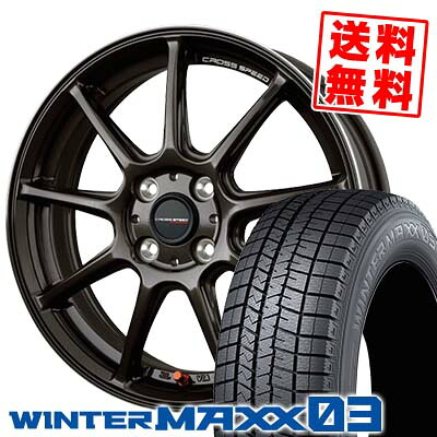 185/55R16 83Q ダンロップ WINTER MAXX 03 WM03 CROSS SPEED HYPER EDITION RS9 スタッドレスタイヤホイール4本セット 【取付対象】｜タイヤプライス館