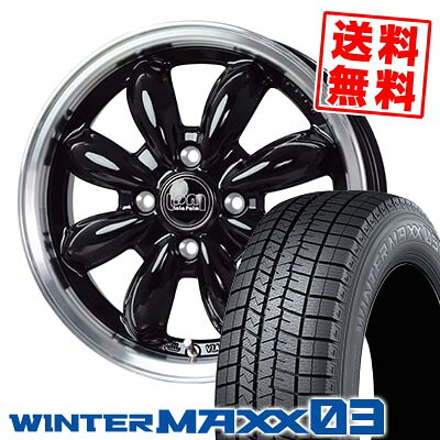 155/65R14 75Q ダンロップ WINTER MAXX 03 WM03 LaLa Palm CUP2 スタッドレスタイヤホイール4本セット 【取付対象】