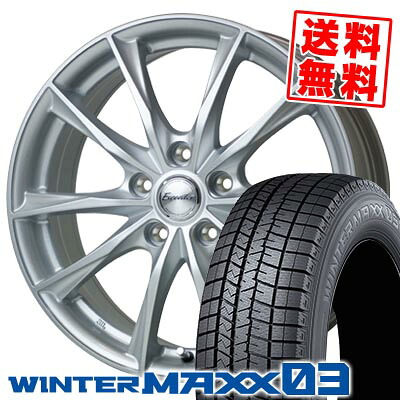 225/55R17 97Q ダンロップ WINTER MAXX 03 WM03 Exceeder E06 スタッドレスタイヤホイール4本セット 【取付対象】