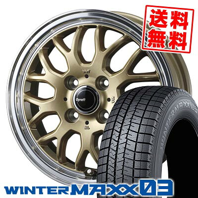 195/55R15 85Q ダンロップ WINTER MAXX 03 WM03 GYRAFT 9M スタッドレスタイヤホイール4本セット 【取付対象】|タイヤプライス館