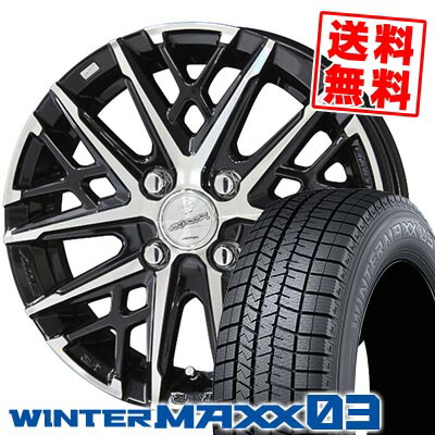 155/65R14 75Q ダンロップ WINTER MAXX 03 WM03 SMACK GRAIVE スタッドレスタイヤホイール4本セット 【取付対象】