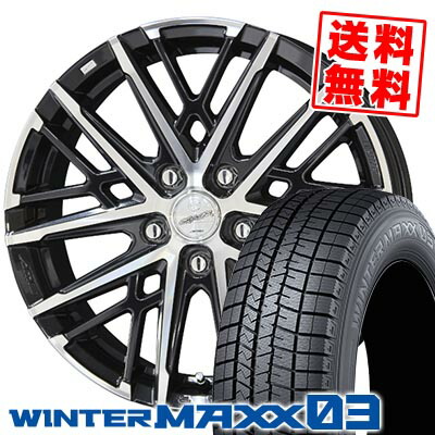 225/50R18 95Q ダンロップ WINTER MAXX 03 WM03 SMACK GRAIVE スタッドレスタイヤホイール4本セット 【取付対象】