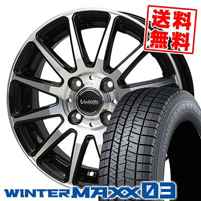 175/65R15 88Q XL ダンロップ WINTER MAXX 03 WM03 Valette GLITTER スタッドレスタイヤホイール4本セット 【取付対象】｜タイヤプライス館