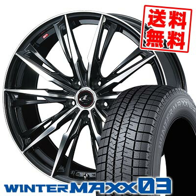 225/60R17 99Q ダンロップ WINTER MAXX 03 WM03 weds LEONIS GX スタッドレスタイヤホイール4本セット 【取付対象】｜タイヤプライス館