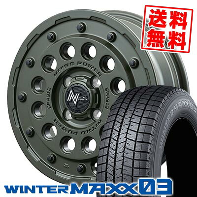 165/60R15 77Q ダンロップ WINTER MAXX 03 WM03 NITROPOWER H12 SHOTGUN Tactical Edition スタッドレスタイヤホイール4本セット 【取付対象】｜タイヤプライス館