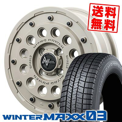 165/60R15 77Q ダンロップ WINTER MAXX 03 WM03 NITROPOWER H12 SHOTGUN Tactical Edition スタッドレスタイヤホイール4本セット 【取付対象】|タイヤプライス館