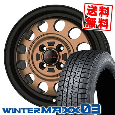 165/65R13 77Q ダンロップ WINTER MAXX 03 WM03 K.Finesse D12 スタッドレスタイヤホイール4本セット 【取付対象】|タイヤプライス館