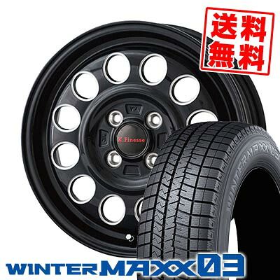 165/70R14 81Q ダンロップ WINTER MAXX 03 WM03 K.Finesse D12 スタッドレスタイヤホイール4本セット 【取付対象】｜タイヤプライス館