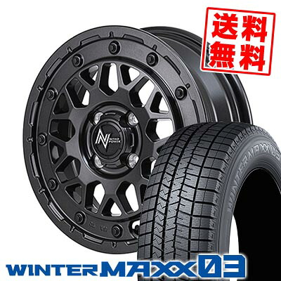 155/65R14 75Q ダンロップ WINTER MAXX 03 WM03 NITRO POWER M29 STINGER スタッドレスタイヤホイール4本セット 【取付対象】｜タイヤプライス館