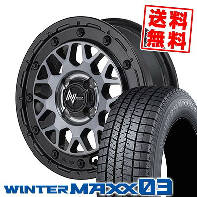 165/50R15 73Q ダンロップ WINTER MAXX 03 WM03 NITRO POWER M29 STINGER スタッドレスタイヤホイール4本セット 【取付対象】｜タイヤプライス館