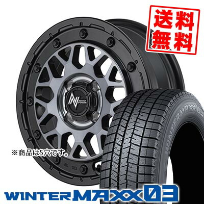 185/60R16 86Q ダンロップ WINTER MAXX 03 WM03 NITRO POWER M29 STINGER スタッドレスタイヤホイール4本セット 【取付対象】
