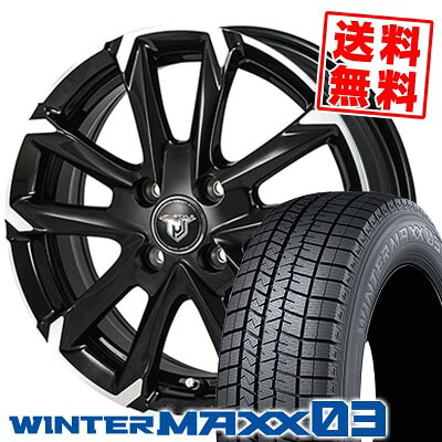 165/60R15 77Q ダンロップ WINTER MAXX 03 WM03 JP STYLE MJ-V スタッドレスタイヤホイール4本セット 【取付対象】
