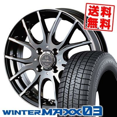 165/50R16 75Q ダンロップ WINTER MAXX 03 WM03 VOLTEC HYPER MS-7 スタッドレスタイヤホイール4本セット 【取付対象】 168,800円