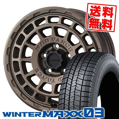 225/60R16 98Q ダンロップ WINTER MAXX 03 WM03 MUDVANCE X Type F スタッドレスタイヤホイール4本セット 【取付対象】|タイヤプライス館
