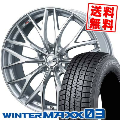 225/60R17 99Q ダンロップ WINTER MAXX 03 WM03 weds LEONIS MX スタッドレスタイヤホイール4本セット 【取付対象】｜タイヤプライス館