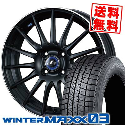 175/65R15 88Q XL ダンロップ WINTER MAXX 03 WM03 weds LEONIS NAVIA 05 スタッドレスタイヤホイール4本セット 【取付対象】
