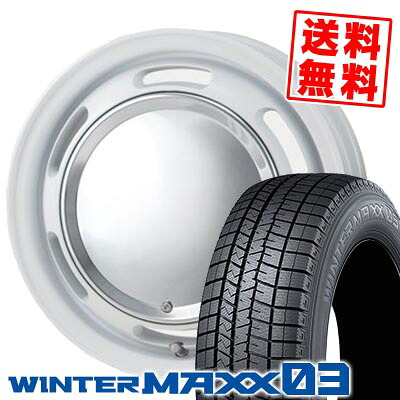 145/80R13 75Q ダンロップ WINTER MAXX 03 WM03 LUGTEC neo moon スタッドレスタイヤホイール4本セット 【取付対象】|タイヤプライス館