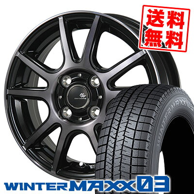 165/50R15 73Q DUNLOP ダンロップ WINTER MAXX 03 WM03 ウインターマックス 03 CEREBRO PFX セレブロ PFX スタッドレスタイヤホイール4本セット|タイヤプライス館