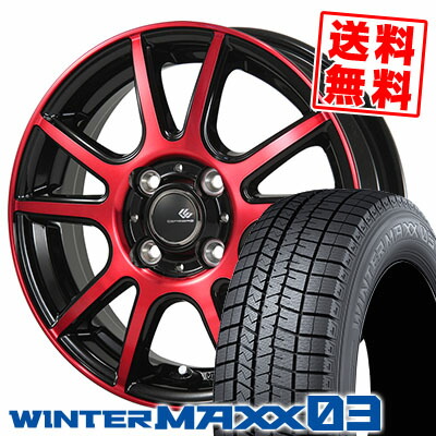 185/55R15 82Q DUNLOP ダンロップ WINTER MAXX 03 WM03 ウインターマックス 03 CEREBRO PFX セレブロ PFX スタッドレスタイヤホイール4本セット