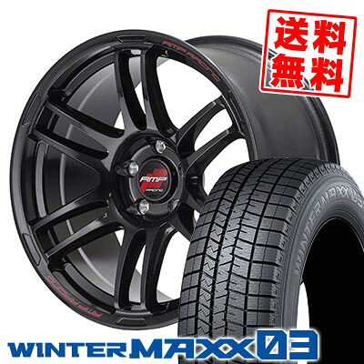 205/50R17 89Q ダンロップ WINTER MAXX 03 WM03 RMP RACING R26 スタッドレスタイヤホイール4本セット 【取付対象】