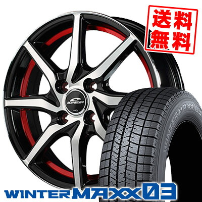 185/55R15 82Q ダンロップ WINTER MAXX 03 WM03 SCHNEIDER RX810 スタッドレスタイヤホイール4本セット 【取付対象】｜タイヤプライス館