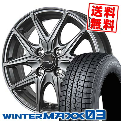 155/65R14 75Q ダンロップ WINTER MAXX 03 WM03 SIBILLA NEXT F05 スタッドレスタイヤホイール4本セット 【取付対象】