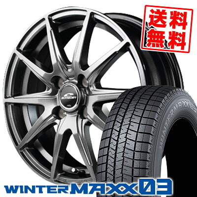 185/60R16 86Q DUNLOP ダンロップ WINTER MAXX 03 WM03 ウインターマックス 03 SCHNEIDER SLS シュナイダーSLS スタッドレスタイヤホイール4本セット