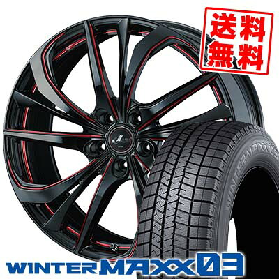 225/60R17 99Q ダンロップ WINTER MAXX 03 WM03 weds LEONIS TE スタッドレスタイヤホイール4本セット 【取付対象】｜タイヤプライス館