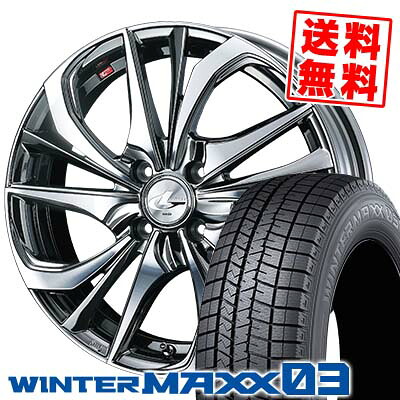 165/50R15 73Q ダンロップ WINTER MAXX 03 WM03 weds LEONIS TE スタッドレスタイヤホイール4本セット 【取付対象】|タイヤプライス館