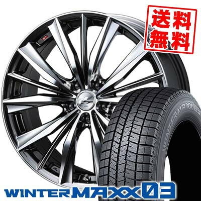 235/55R18 100Q ダンロップ WINTER MAXX 03 WM03 weds LEONIS VX スタッドレスタイヤホイール4本セット 【取付対象】|タイヤプライス館