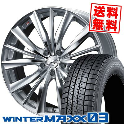 225/60R17 99Q ダンロップ WINTER MAXX 03 WM03 weds LEONIS VX スタッドレスタイヤホイール4本セット 【取付対象】 107,900円