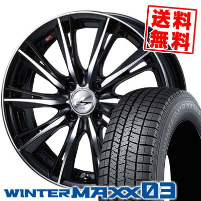 185/60R16 86Q ダンロップ WINTER MAXX 03 WM03 weds LEONIS WX スタッドレスタイヤホイール4本セット 【取付対象】