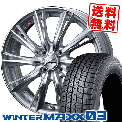 185/55R15 82Q ダンロップ WINTER MAXX 03 WM03 weds LEONIS WX スタッドレスタイヤホイール4本セット 【取付対象】|タイヤプライス館