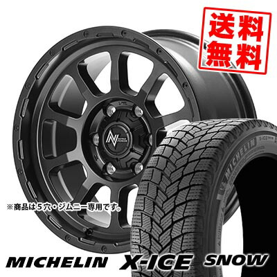 205/55R16 94H XL ミシュラン X-ICE SNOW NITRO POWER M10 PERSHING BARREL BLACK EDITION スタッドレスタイヤホイール4本セット 【取付対象】 119,050円