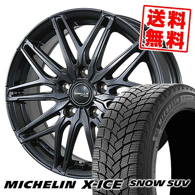 235/55R18 104T XL ミシュラン X-ICE SNOW SUV SIBILLA NEXT W45 スタッドレスタイヤホイール4本セット 【取付対象】｜タイヤプライス館
