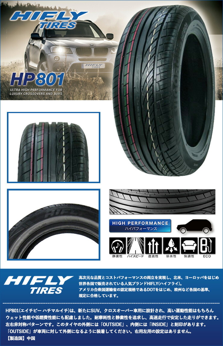 245/45R20HIFLYハイフライHP801エイチピーハチマルイチGARSONGLAIVEギャルソングレイブサマータイヤホイール4本セット