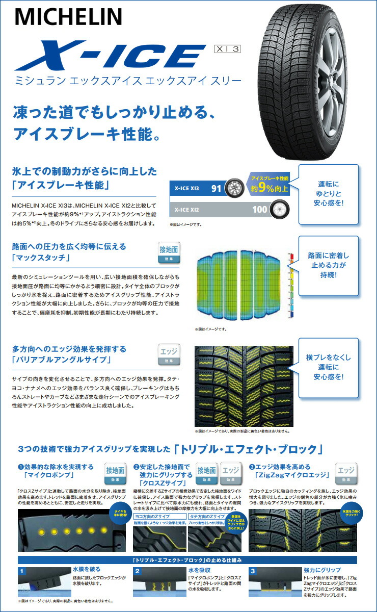 送料無料 軽トラック Michelin 175 70r13 13インチ ミシュラン 175 70r13 Xi 3 トーヨー ホイール4本セット スタッドレスタイヤ X Ice Xi3 エックスアイス ジョーカー マジック エックスアイス Xi 3 タイヤプライス館 送料無料 Michelin ミシュラン エックスアイス 送料無料 軽トラック Michelin 175 70r13 13インチ ミシュラン 175 70r13 Xi 3 トーヨー ホイール4本セット スタッドレスタイヤ X Ice Xi3 エックスアイス ジョーカー マジック エックスアイス Xi 3 タイヤプライス館 送料無料 Michelin ミシュラン エックスアイス